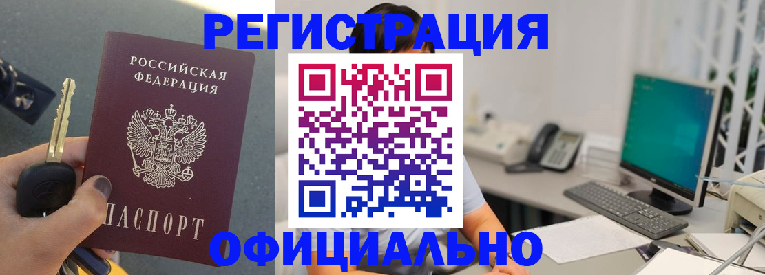прописка паспорт в Гаджиево